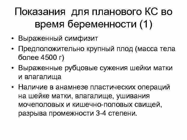 Что такое симфизит у беременных. Симфизит при беременности симптомы. симфизит при беременности симптомы 2 триместр. симфизит при беременности показания к кесареву. симфизит показания к кесареву сечению.