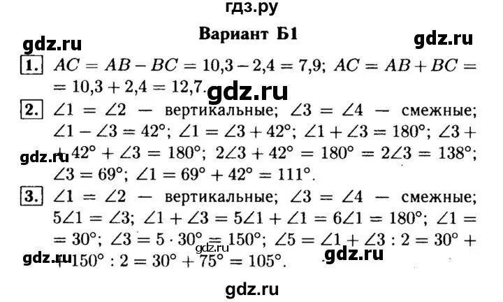 Контрольная по геометрии погорелова 7 класс. Контрольная по геометрии погорелова 7 класс