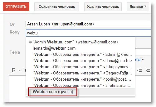 Куда сохраняются контакты. Как в gmail создать группу контактов. Как создать группу в почте. Как сделать группу в gmail. Как в гугл почте создать группу контактов для рассылки.