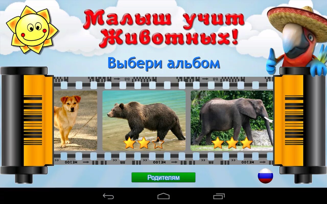 Малыш учит животных полная. Малыш учит животных полная. Малыш учит животных полная версия. Малыш учит животных полная. Малыш учит животных.