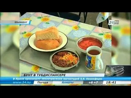 Режим в тубдиспансере