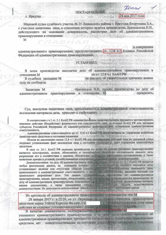 8.2 коап кто составляет протокол. Протокол по ст 12.8 КОАП РФ. Протокол по ст 7.1 КОАП образец. Протокол по 6.1.1 КОАП. Протокол по ст. 19.5 КОАП.