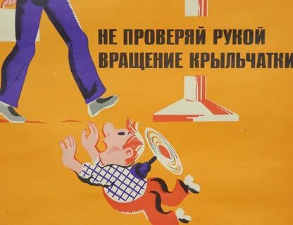 Прикрепив плакат