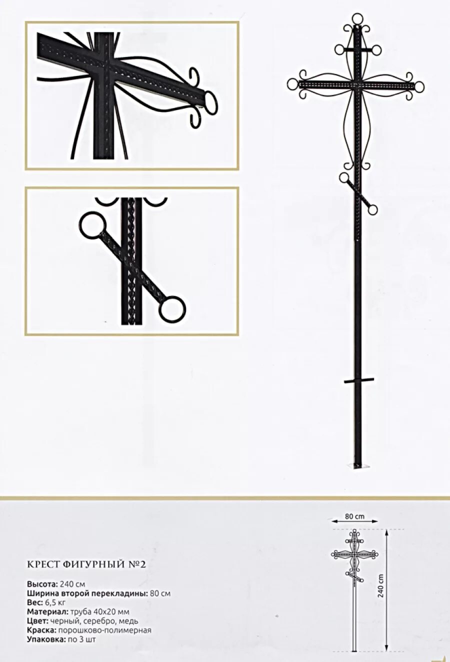 Крест на кладбище металлический. Крест на могилу. Какой краской покрасить крест на кладбище. Кованые ритуальные кресты. Кладбища.