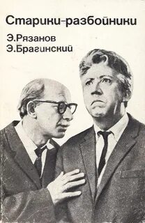 Читать книгу разбойник