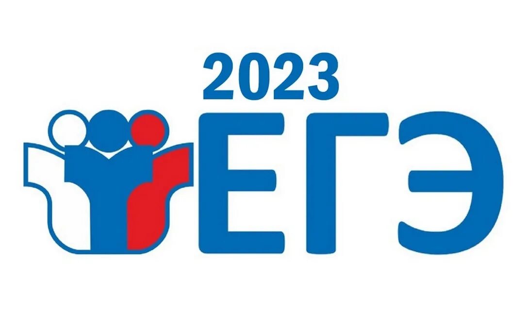Получить результат егэ 2025. Получить результат егэ 2025