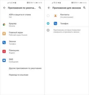 Приложение телефон позвонить
