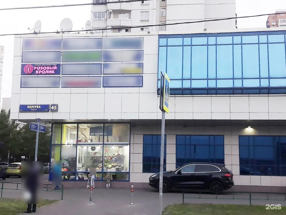 Ул перерва д. Метро братиславская, ул. перерва, д. 45, тц &quot;брайт&quot;. москва улица перерва 45. москва, ул. перерва, д. 45. братиславская ул перерва 45 a.