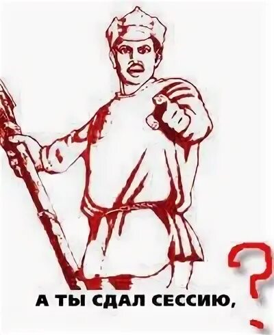 А когда будет сессия