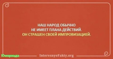 Короче у меня был четкий план