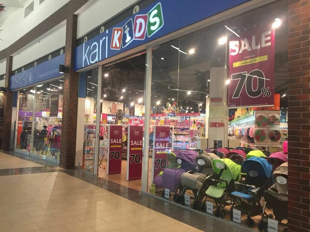 Kari kids липецк. Кари детский магазин игрушек. Kari kids краснодар. Kids магазин. Kari kids logo png.