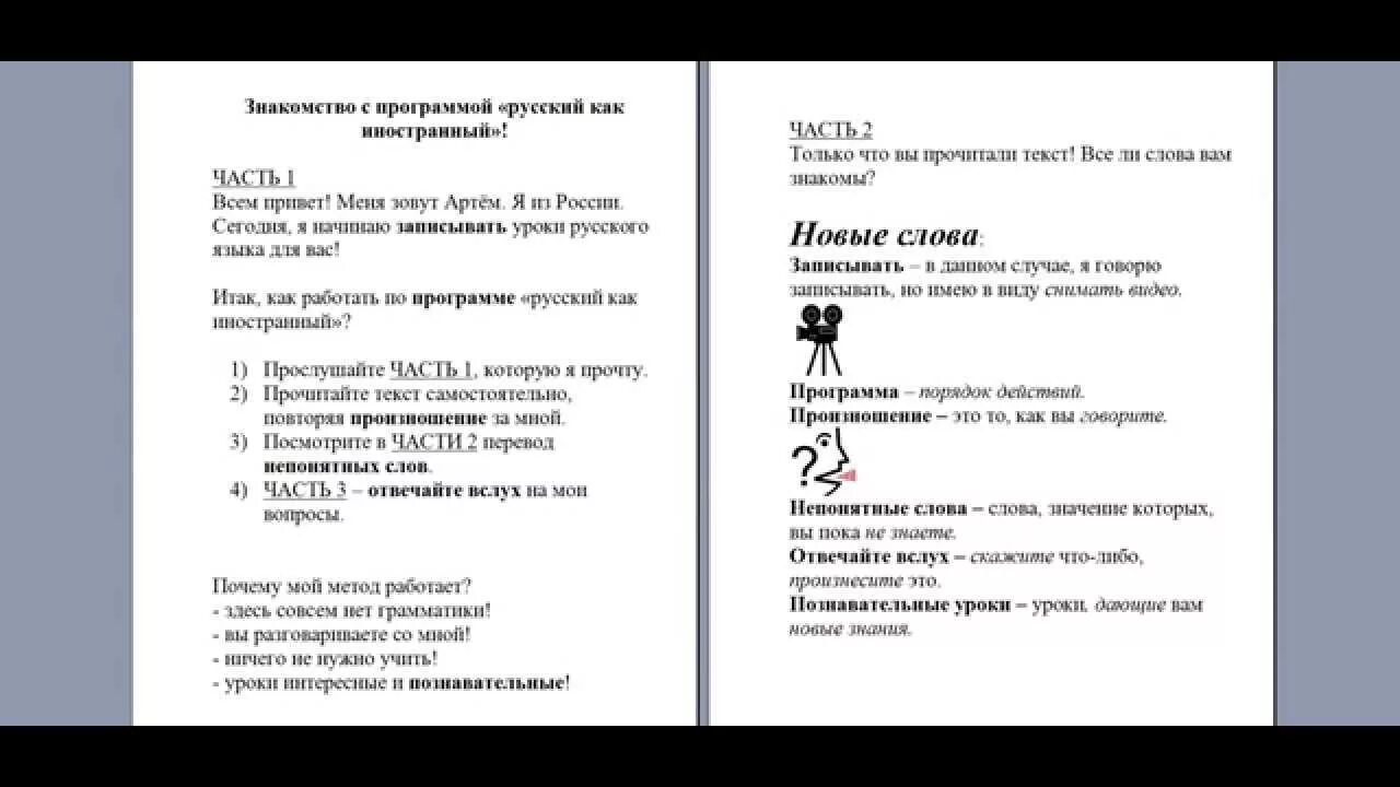 Уроки русского языка для иностранцев. РКИ для иностранцев. Урок русского для иностранцев. Занятия по русскому языку для иностранцев. Русский язык для иностранцев начальный уровень