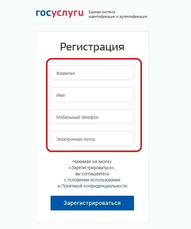 Регистрация сайта услуги