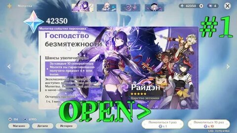 Genshin impact молитвы