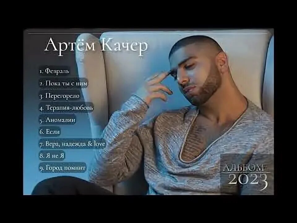 Качер песни февраль. Bigger than me обложка. Качер песни февраль. Качер песни февраль. Одинокая луна качер песня.