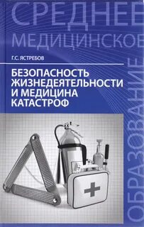 Бж предмет в колледже