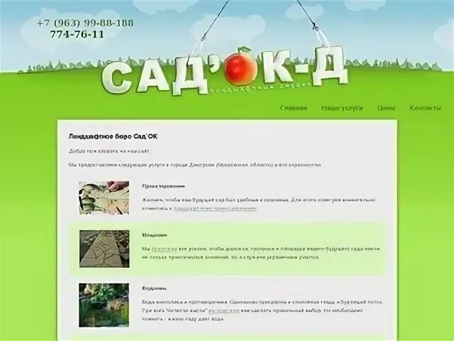 Мастер интернета работа. Мастер интернета работа