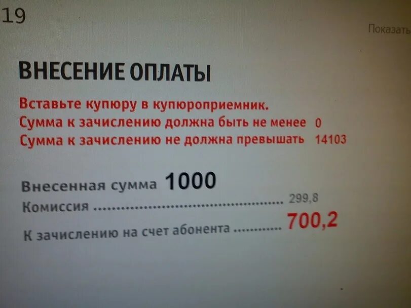 Комиссия 1000 рублей