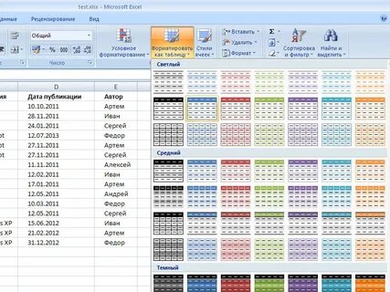 Оформление таблицы в excel