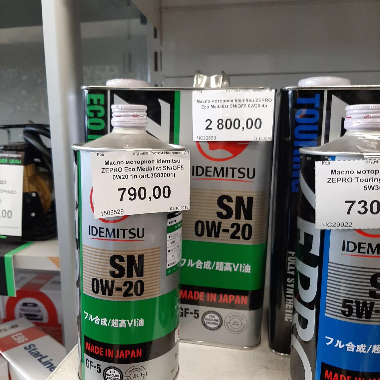 Api sp 0w 20. Idemitsu Zepro 0w20. Idemitsu Zepro Eco medalist 0w-20. Idemitsu Zepro 0w-20 API SN. Idemitsu 0w20 SP.