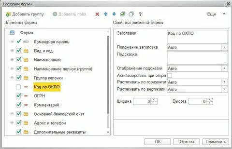 Какого способа отображения подсказки в 1с существует