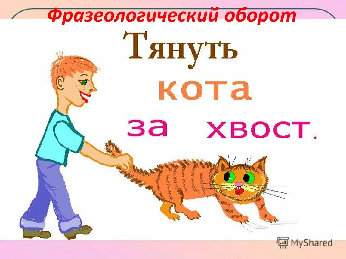 Почему нельзя тянуть