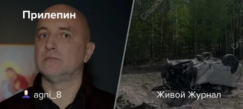 Прилепин об узбекистане