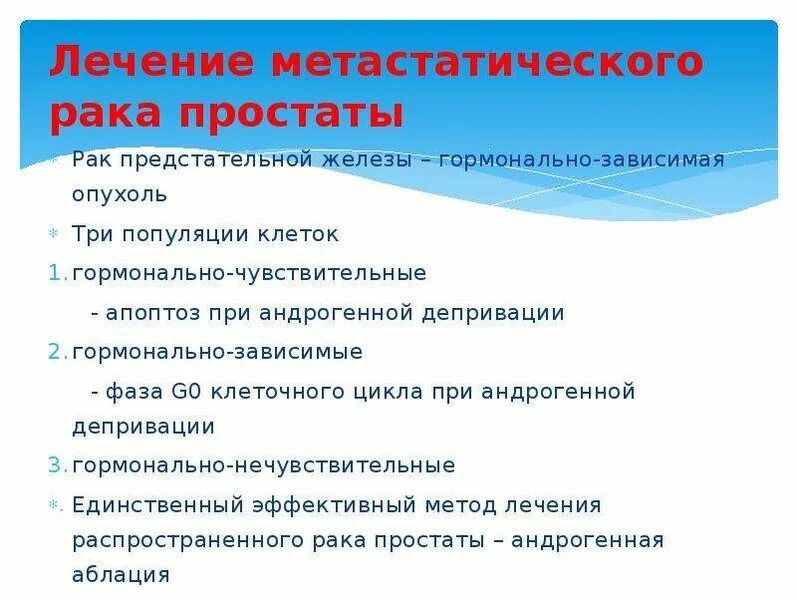 Вылечить андрогенную
