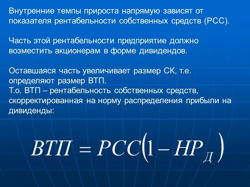 Номинальный темп прироста. Рентабельность собственных средств. показатели рентабельности темп прироста. внутренний коэффициент рентабельности. рентабельность собственных средств формула.