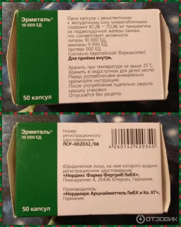 Эрмиталь отзывы врачей. Эрмиталь 10000 капсулы. Эрмиталь капс 10000д. Капсулы для пищеварения эрмиталь. Ферменты эрмиталь.