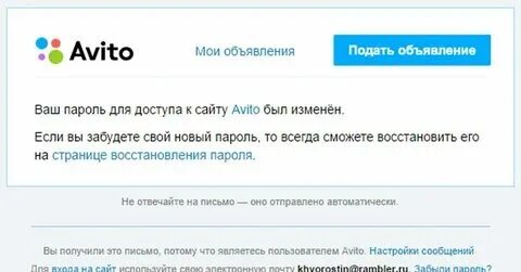 Почему не открывается авито сегодня