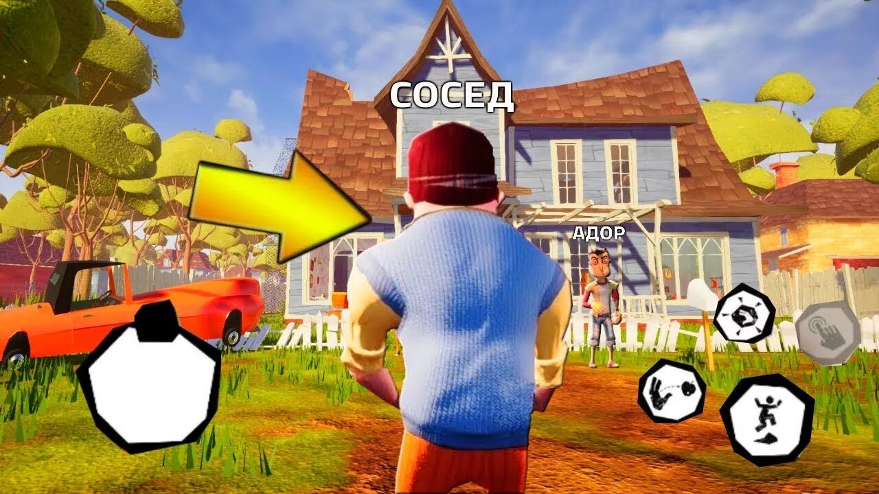 Бесплатные игры акты привет сосед. Hello Neighbor дом соседа акт 1. Hello Neighbor 2 дом соседа. Дом привет сосед акт 2. Дом соседа из игры привет сосед акт 1.