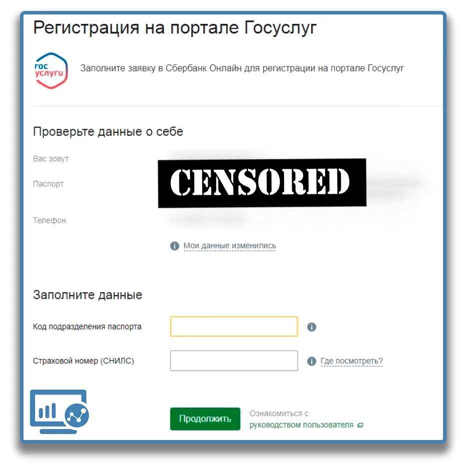 Не получается подтвердить госуслуги через сбербанк. Подтвердить госуслуги через сбербанк онлайн. сбербанк онлайн подтвердить госуслуги. регистрация на госуслугах через сбербанк онлайн. как подтвердить госуслуги через сбербанк онлайн.