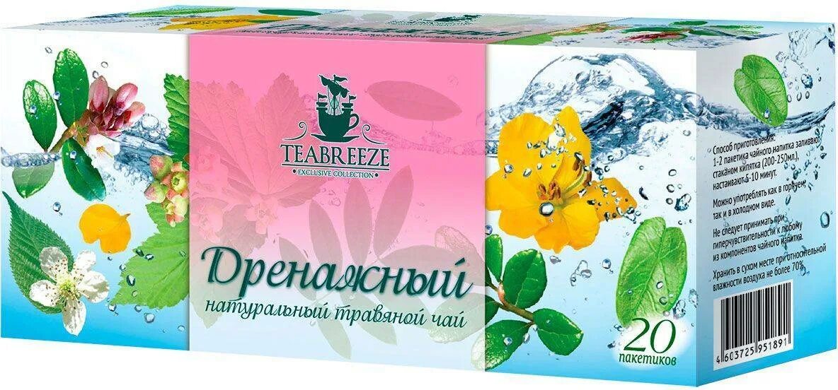 Лимфодренажный сбор. Дренажный чай от Teabreeze. Дренажные чаи в аптеке. Чай для похудения. Чай в пакетиках.