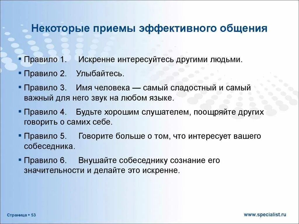 Дать характеристику приему