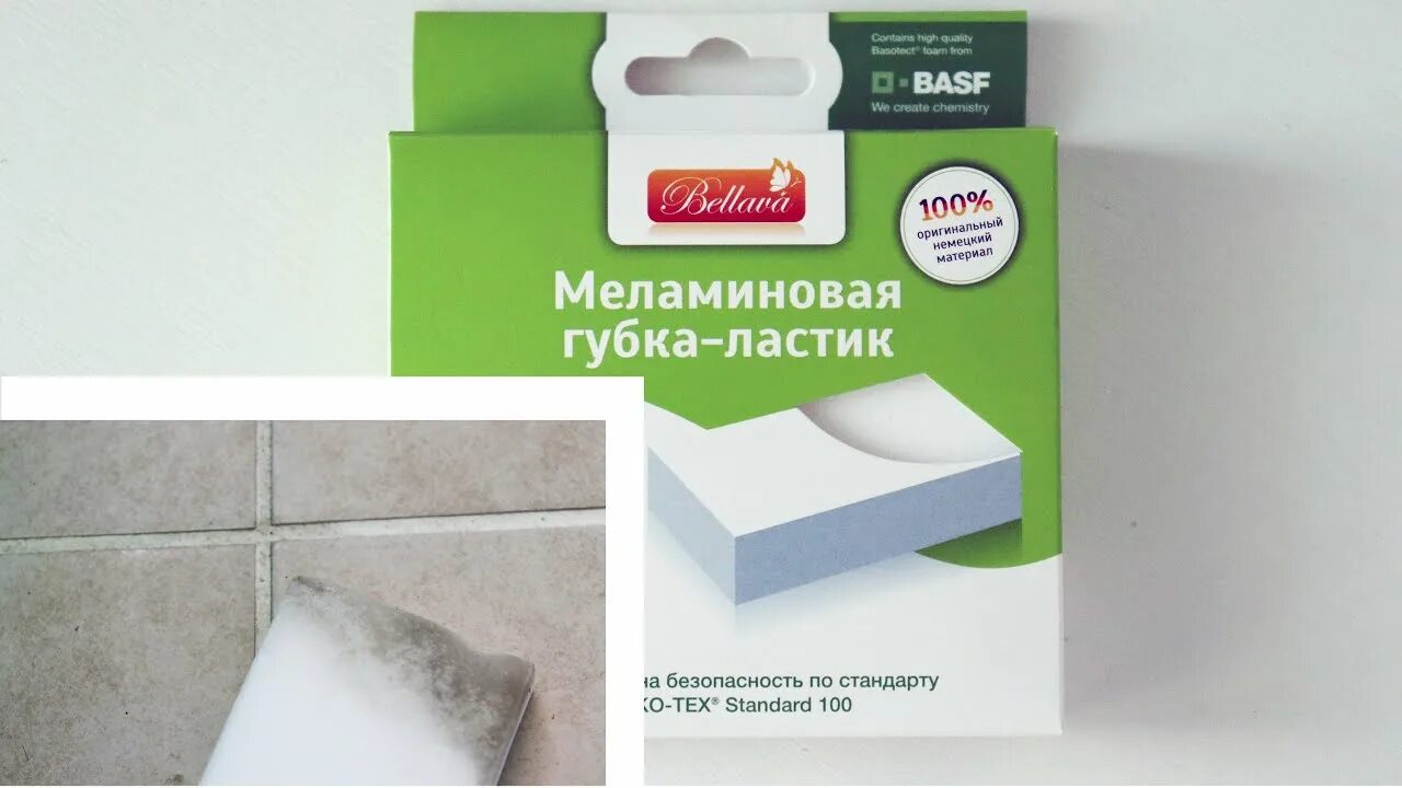 Меламиновая губка ванна. Меламиновая губка ластик. меламиновая губка fix price. белая губка меламиновая. меламиновая губка из фикс прайс.