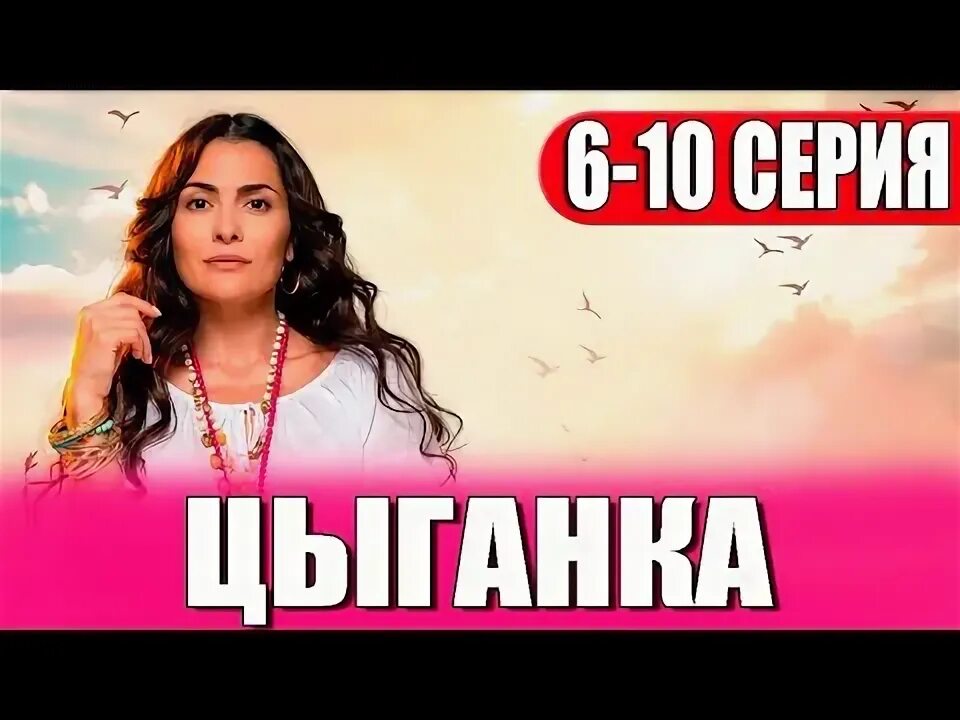 Цыганка 11. Цыганка 11. Цыганка 11. Цыганка 11. Цыганка 11.