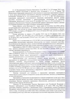 Возмещение убытков в случае неисполнения обязательства