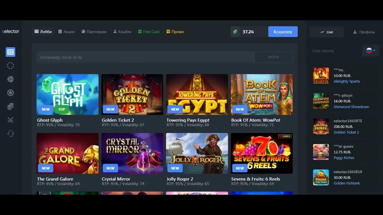 Selector casino ru. Селектор казино. Казино селектор бонус. Казино селектор опен кейс.