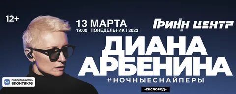 Концерты в орле апрель 2024