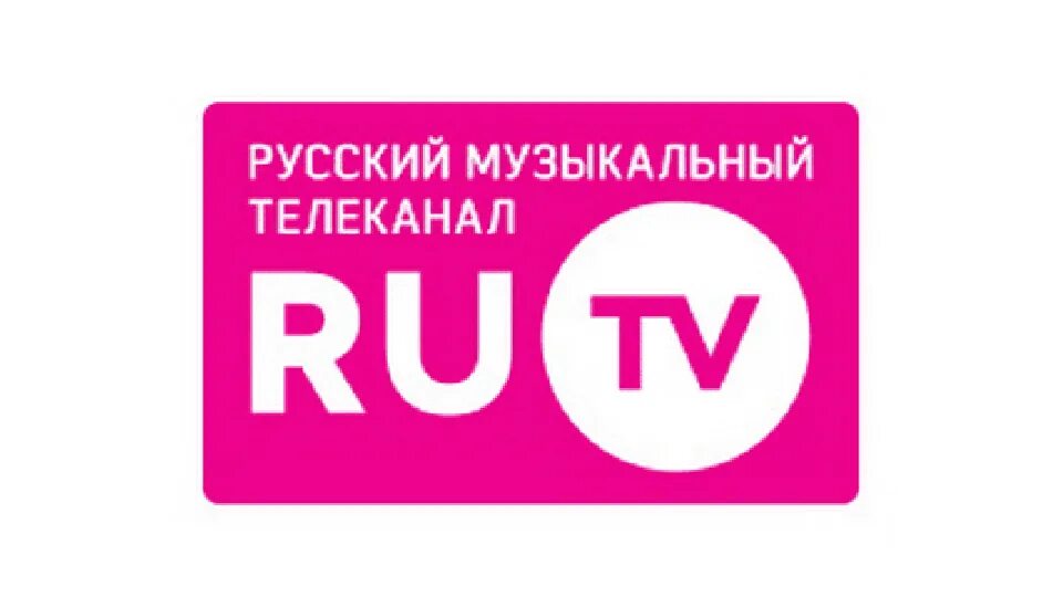 Ру тв линк. Ру ТВ. Ру ТВ логотип. Ru.TV. Телеканал ру ТВ.