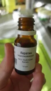 Гидролизованный кератин