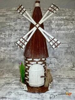 Мельница под