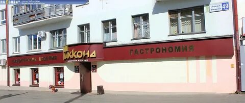 Ленинский 49
