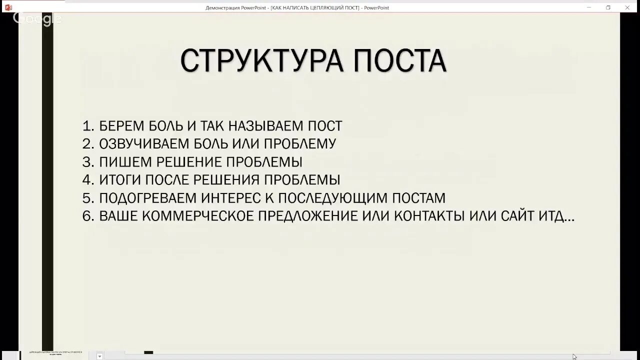 Что такое пост в соц. Что такое пост в соц