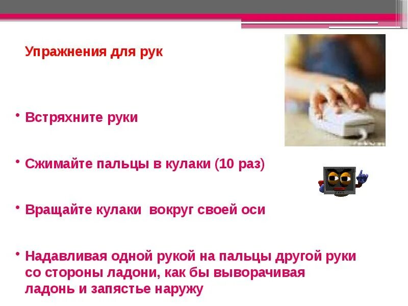 Диалог описание умной машины. Компьютер вред или польза. польза и вред компьютера для детей презентация. компьютер вред или польза классный час. здоровье ребенка и компьютер: вред и польза умной машины.