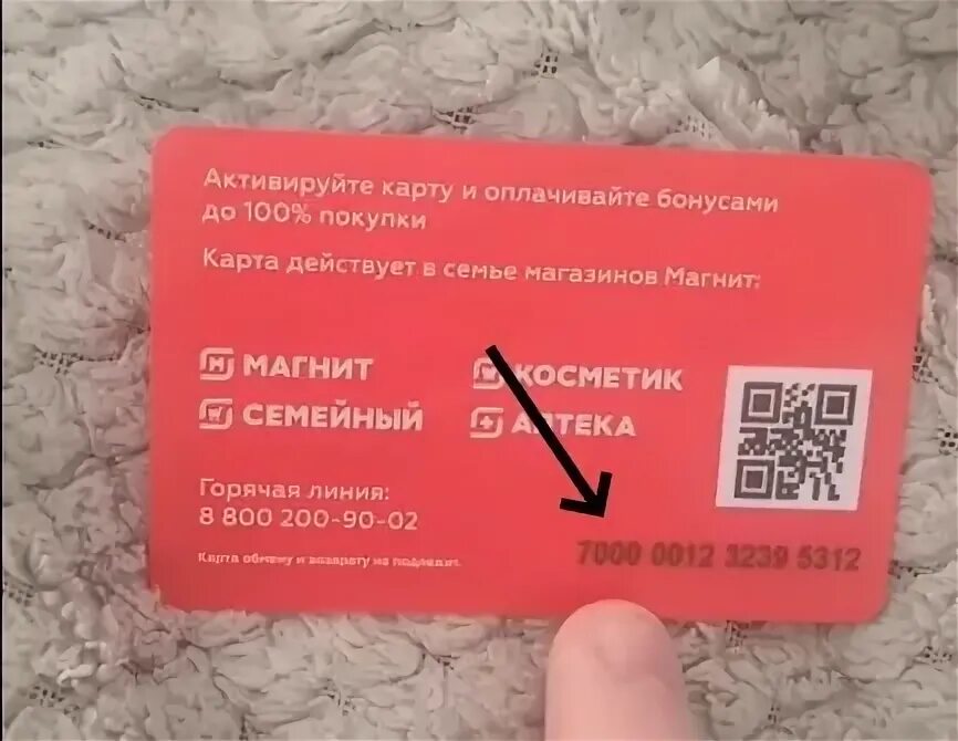 Как выглядит электронная карта магнит Кэшбэк за покупку продуктов карта сети Магнит и Почта-банка