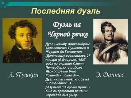 Пушкин философ