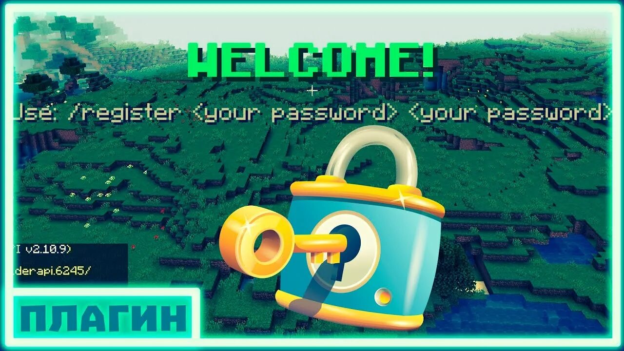 Плагин на авторизацию на сервере. Openlogin. demauth плагин. loginsecurity. loginplus.