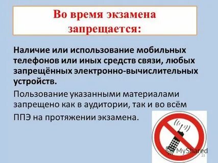 Дополнительное время на экзамене